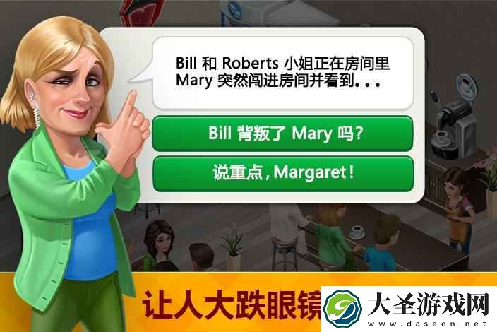 我的咖啡店最新版