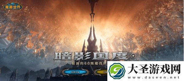 魔兽世界9.0主线任务流程