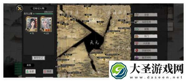 鬼谷八荒手游继明道种玩法及逆天选择