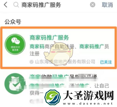 微信3月1号商家收款码手续费多少