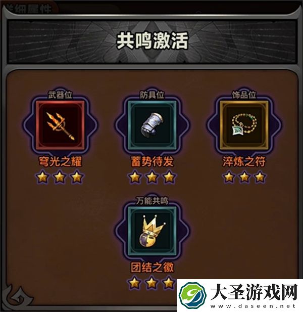 迷雾大陆穹光之耀获取方法分享
