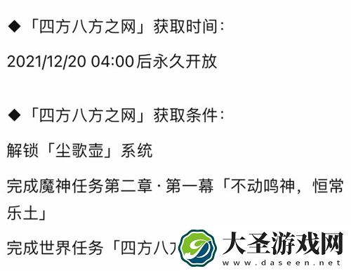 原神2.3版本成就大全