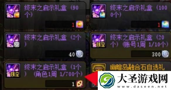 dnf重力之泉深渊任务在哪接