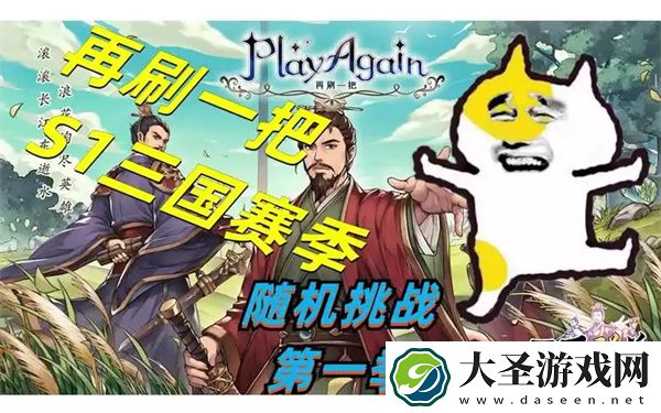 再刷一把隐藏副本开启方法分享