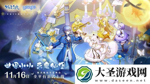精灵之境体力获取方法一览