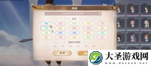 无限暖暖点亮灵感编织幻想任务攻略