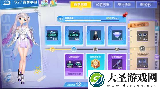QQ飞车手游S27赛季奖励有什么