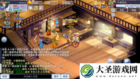 吞食天地归来武将觉醒任务攻略大全