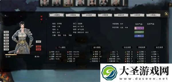 鬼谷八荒NPC好感度介绍说明