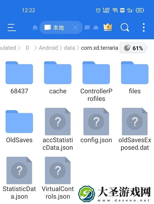 泰拉瑞亚手机存档导入教程