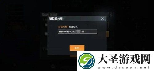 和平精英云端方案键位码如何设置
