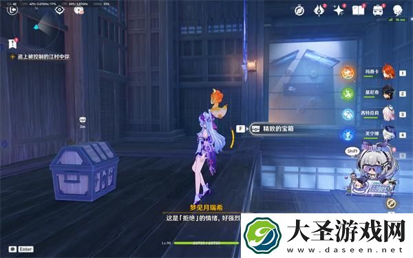 原神梦见月瑞希传说任务秘境宝箱在哪里