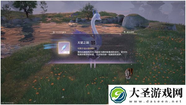 无限暖暖天星之羽获取方法及位置分享