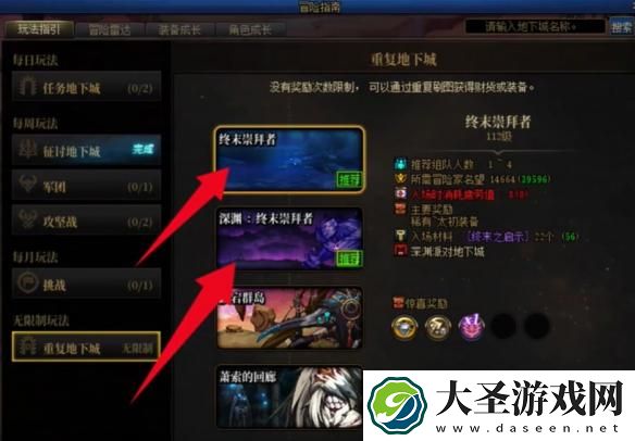 dnf重力之泉深渊任务在哪接