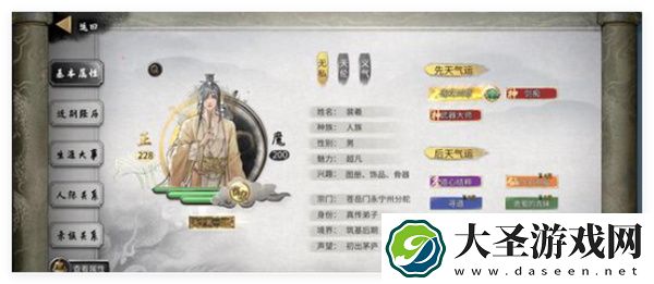 鬼谷八荒手游无定道种逆天选择推荐