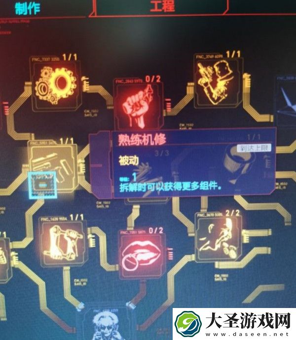 赛博朋克2077如何刷钱