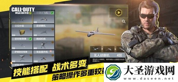 使命召唤手游chopper大神配件推荐