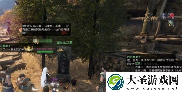 逆水寒手游焚香祭故人奇遇攻略