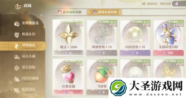 无限暖暖澎湃浪花怎么获得