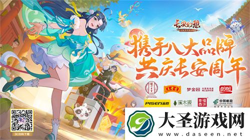 再聚长安