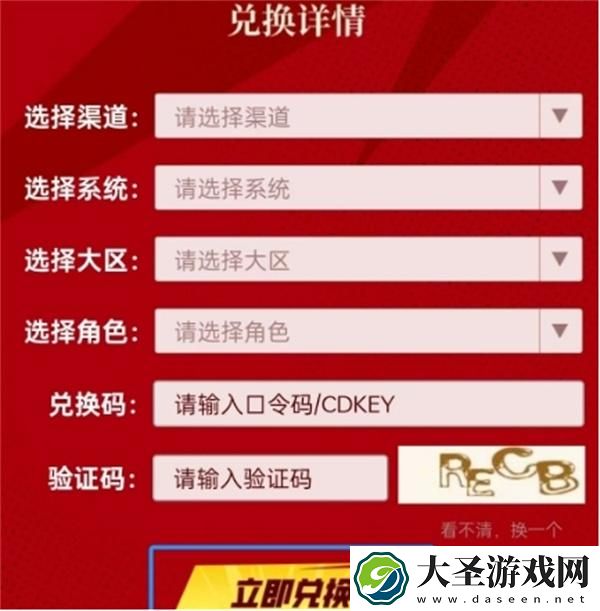 DNF手游CDK兑换码有哪些