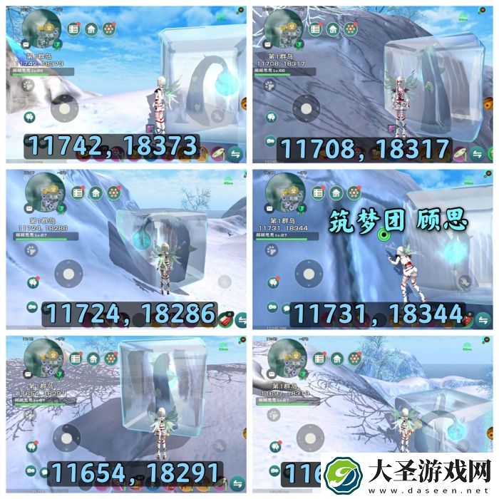创造与魔法霜冻龙草在哪里