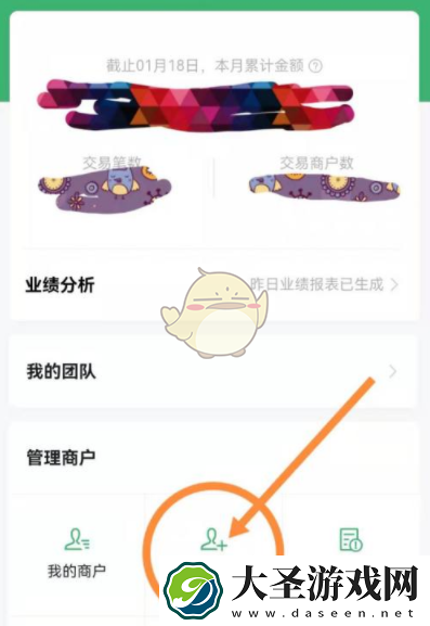 微信3月1号商家收款码手续费多少