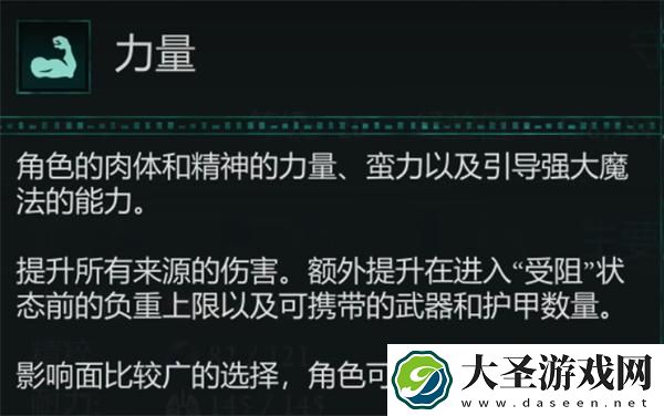 宣誓属性怎么加点