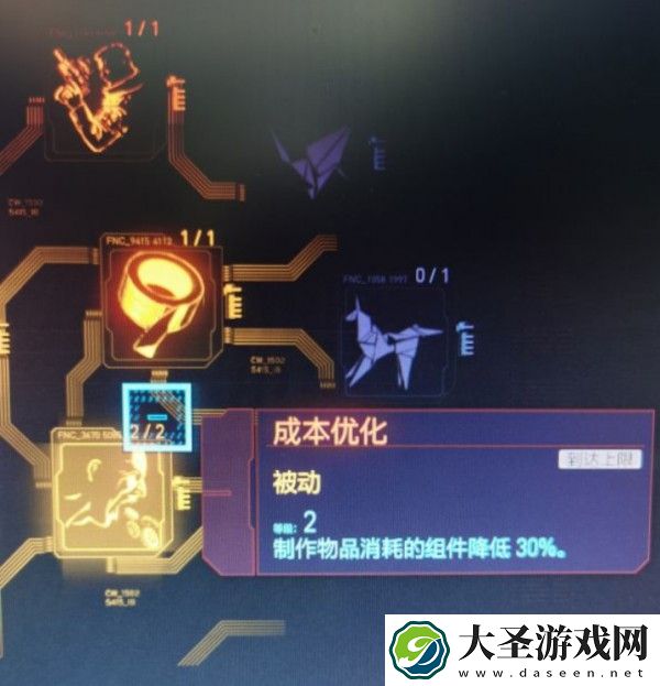 赛博朋克2077如何刷钱