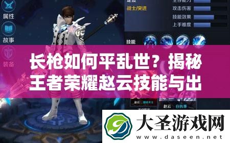 长枪如何平乱世