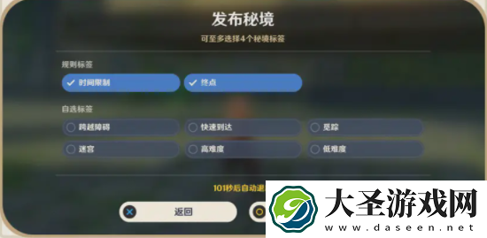 原神自拟秘境怎么玩