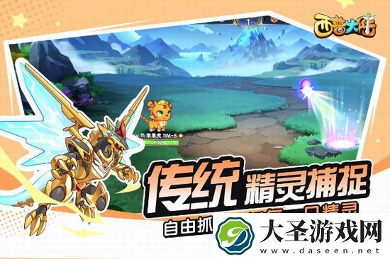 西普大陆手游圣光宝蛇如何获得