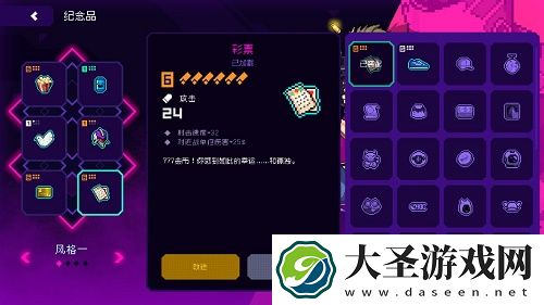 霓虹深渊无限纪念品系统详解
