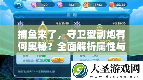捕鱼来了