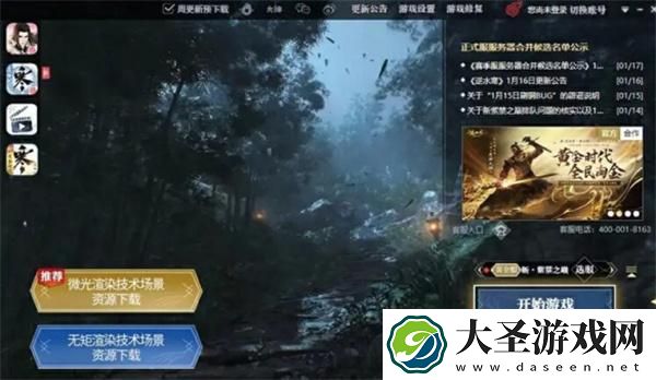 逆水寒多开模式怎么开