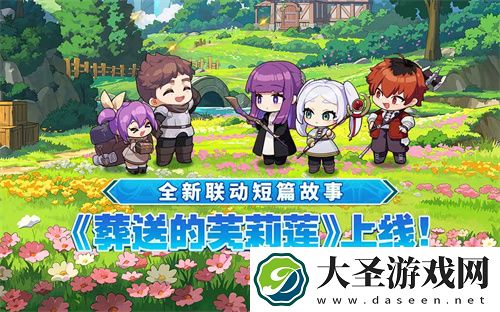 迎接跨越时空的魔法使！坎公骑冠剑x葬送的芙莉莲联动今日开启！