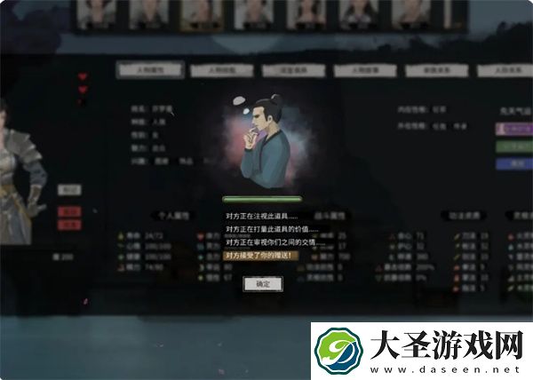 鬼谷八荒NPC好感度介绍说明