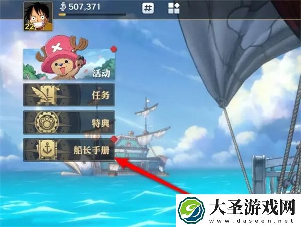 航海王壮志雄心伙伴培养手册奖励领取方法