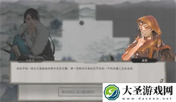 鬼谷八荒手游解救圣阳方法攻略