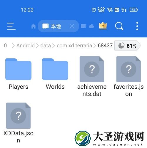 泰拉瑞亚手机存档导入教程
