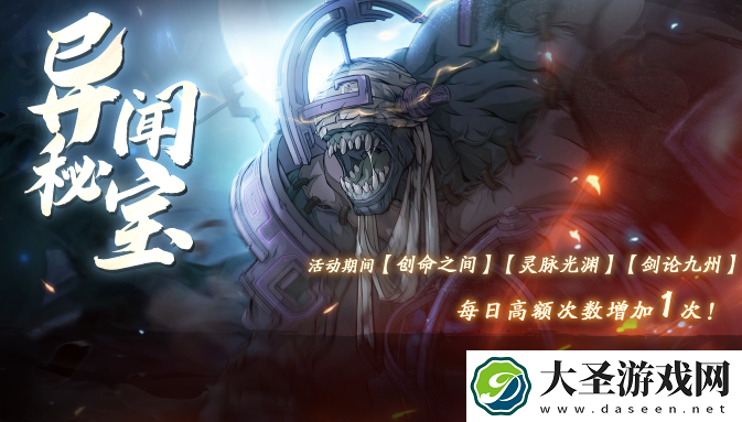 天地劫幽城再临周年庆活动怎么样