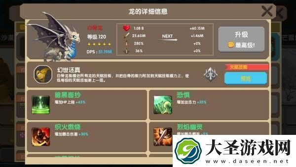 龙之契约白骨龙如何获得