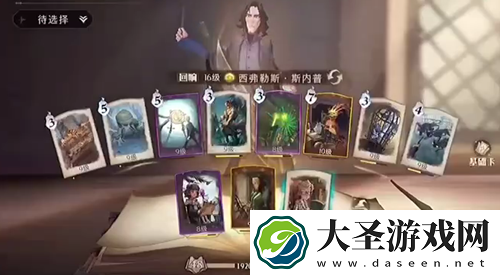 哈利波特魔法觉醒麦格彩蛋打法攻略
