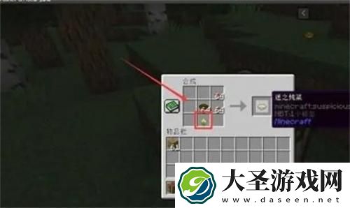 我的世界迷之炖菜怎么制作