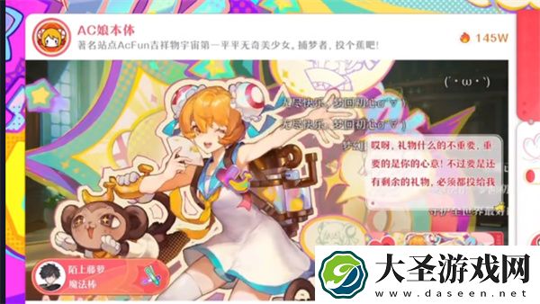 无尽梦回AC娘获取方法介绍说明
