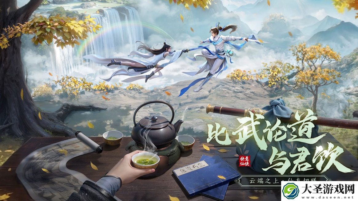 成功突围MMO混战的仙遇手游