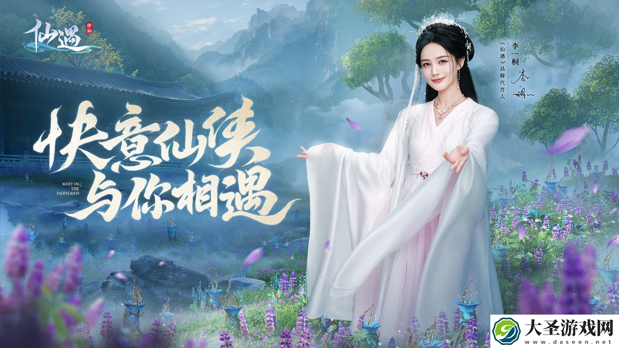 成功突围MMO混战的仙遇手游