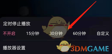b站怎么定时关闭直播