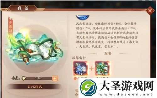少年三国志2云蛇弥天通关攻略
