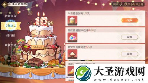 辞旧迎新三重礼
